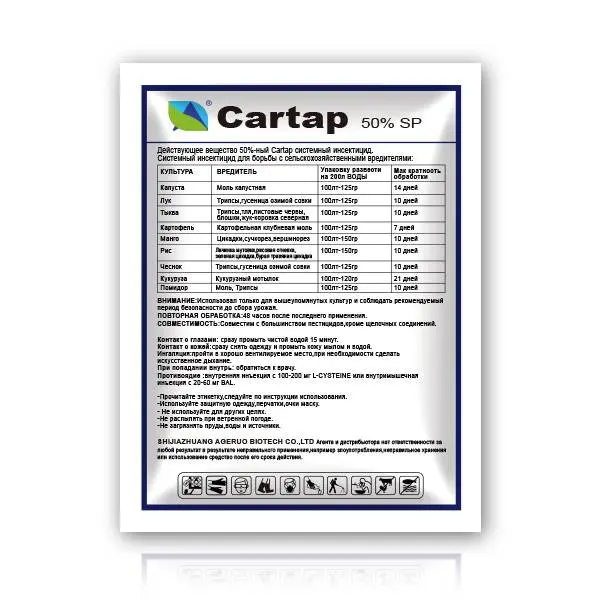 High Quality Nitenpyram Insecticide - Ageruo Cartap Hydrochloride 4% GR for Killing Chewing and Sucking Insects – AgeruoBiotech detail pictures