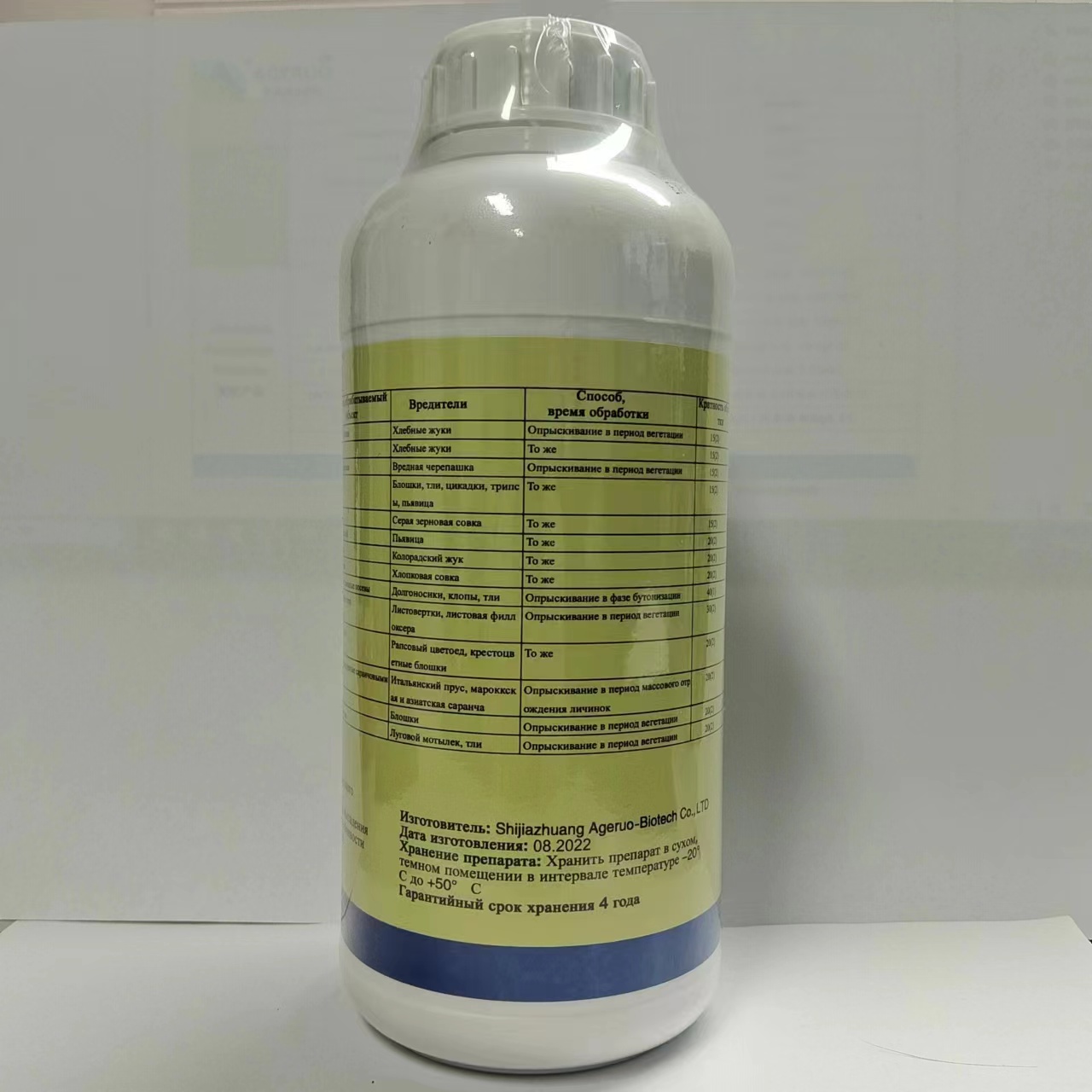 Excellent quality Dichlorvos Insecticide - Insecticide Pesticide Alpha-Cypermethrin 100g/L Sc – AgeruoBiotech detail pictures