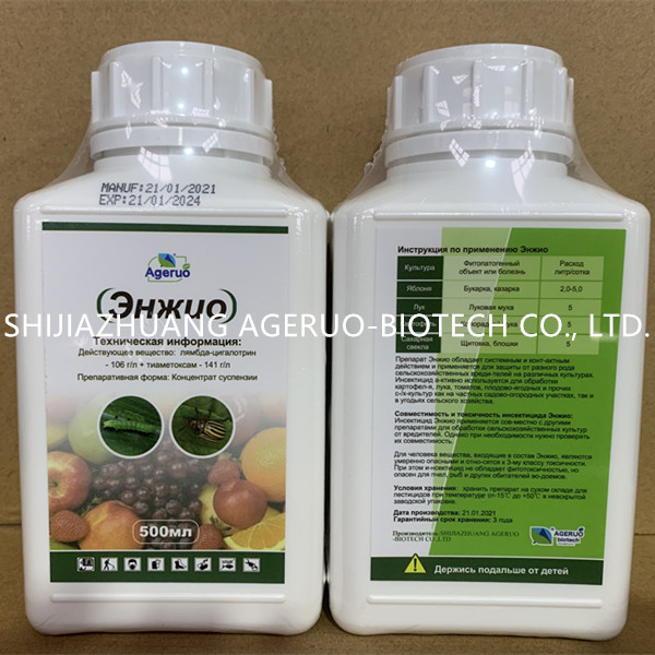 2019 High quality Insecticide Monosultap - Lambda-Cyhalothrin106g/L +Thiamethoxam141g/L Sc Insecticide Mixture for Wheat Cotton Insects – AgeruoBiotech detail pictures