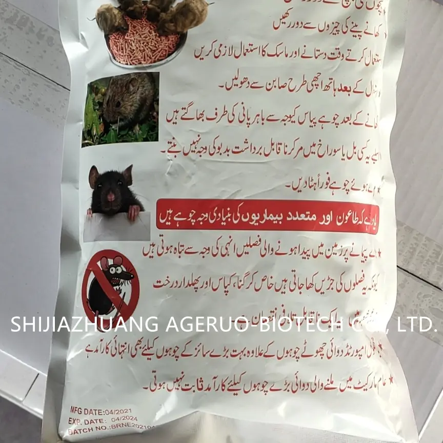 High Quality Nitenpyram Insecticide - Bromadiolone Rodenticide Rodenticide 0.005% Block Bait Rat Poison Bromadiolon – AgeruoBiotech detail pictures