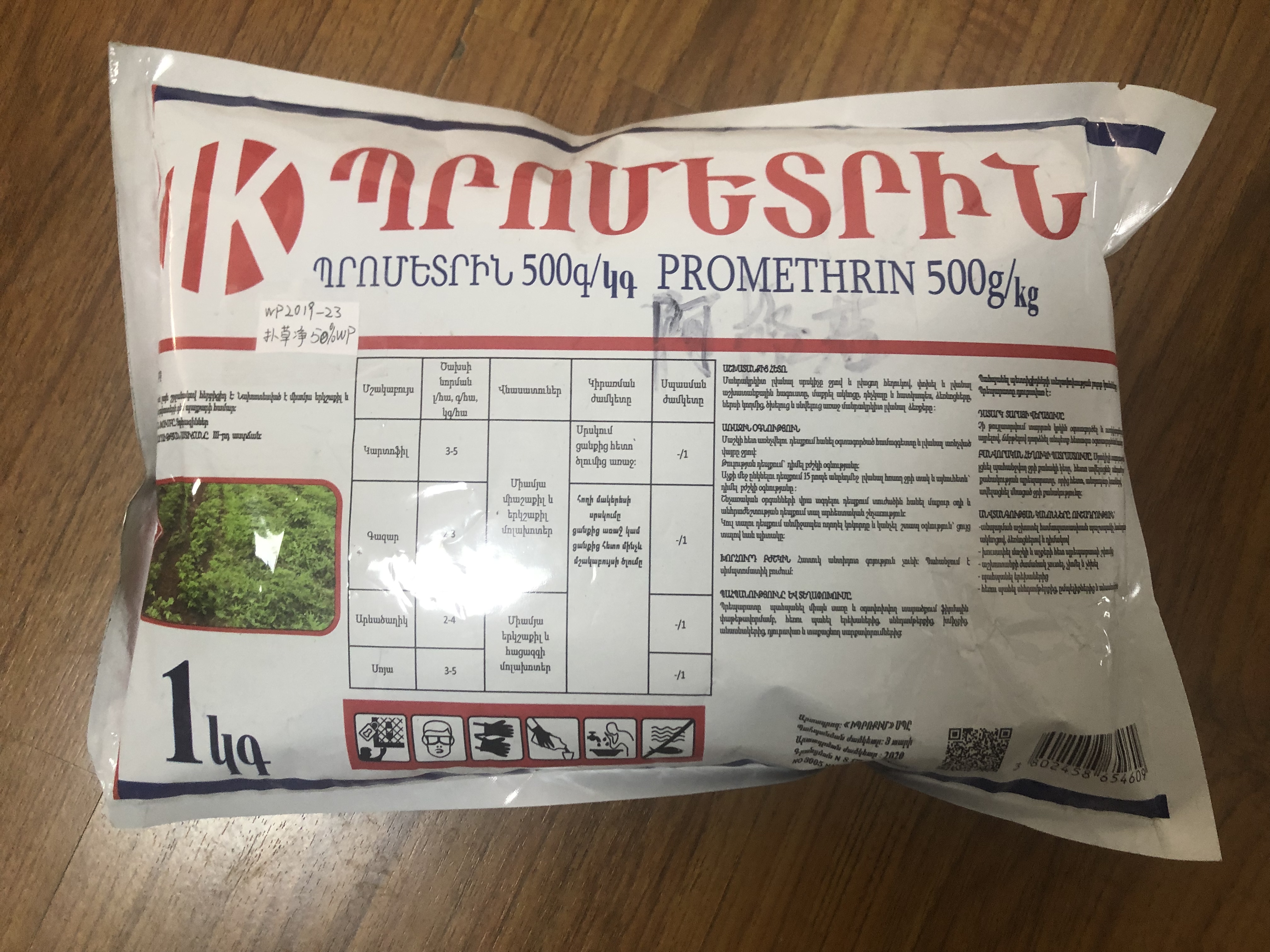 Weed Killer Agrochemical Pesticide Herbicide Prometryn 50% WP Manufacture