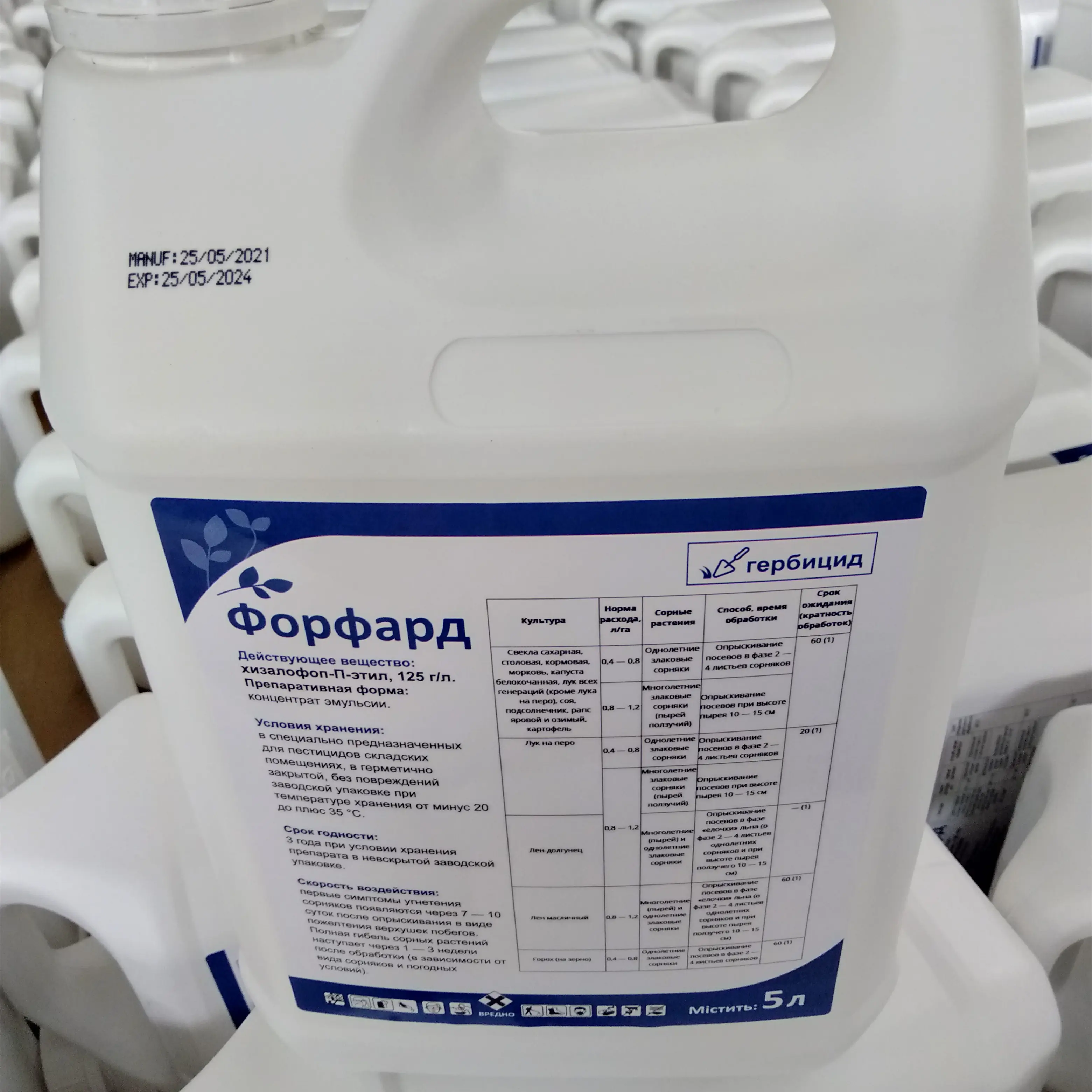 Hot New Products Metaldehyde Price - China Factory Supply Herbicide Weedicide Phytocide Quizalofop-P-Ethyl 125g/L Ec Price – AgeruoBiotech