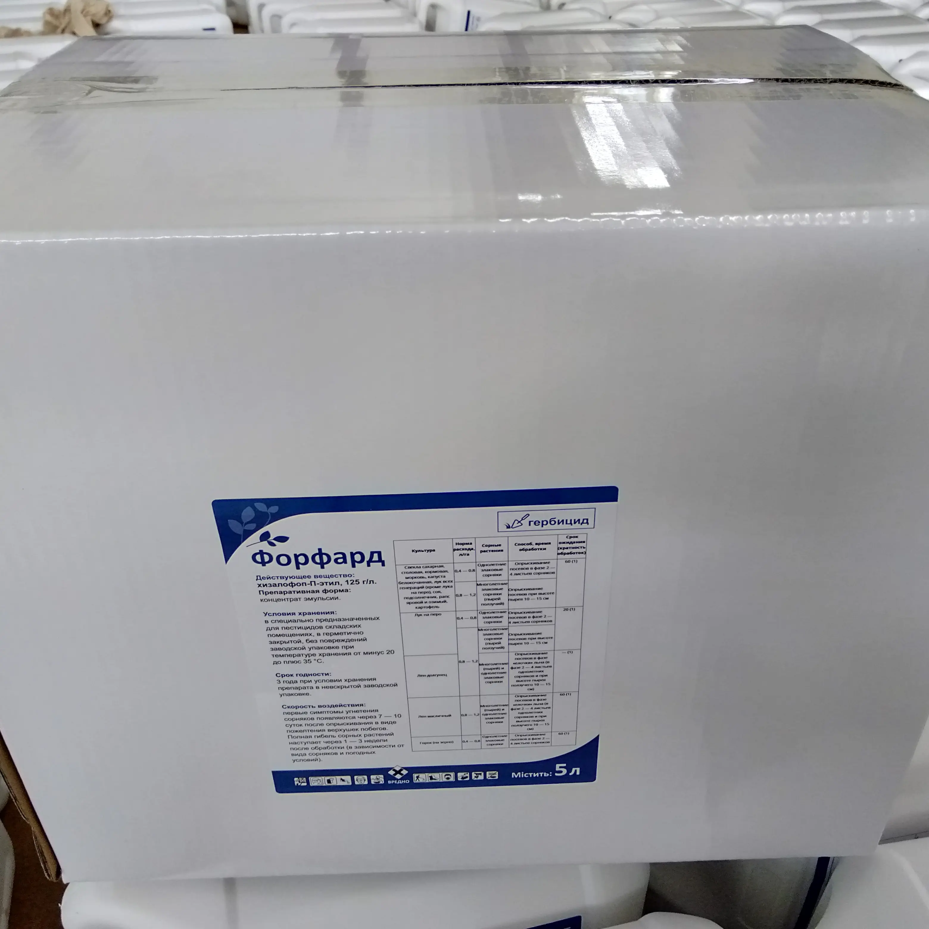 Hot New Products Metaldehyde Price - China Factory Supply Herbicide Weedicide Phytocide Quizalofop-P-Ethyl 125g/L Ec Price – AgeruoBiotech